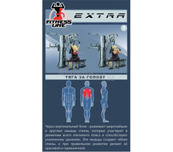 Професійна мультистанция InterAtletika EXTRA ST034 4