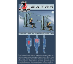 Професійна мультистанция InterAtletika EXTRA ST034 9