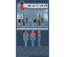 Професійна мультистанция InterAtletika EXTRA ST034 12