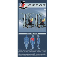Професійна мультистанция InterAtletika EXTRA ST034 7