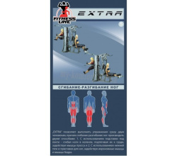 Професійна мультистанция InterAtletika EXTRA ST034 6