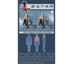 Професійна мультистанция InterAtletika EXTRA ST034 17