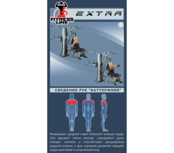 Професійна мультистанция InterAtletika EXTRA ST034 10