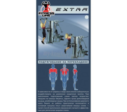 Професійна мультистанция InterAtletika EXTRA ST034 16
