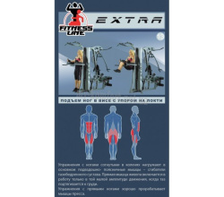 Професійна мультистанция InterAtletika EXTRA ST034 14