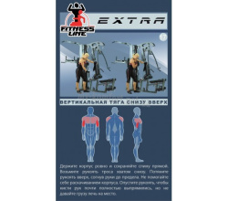 Професійна мультистанция InterAtletika EXTRA ST034 18