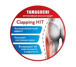 Массажная накидка Yamaguchi HIPLINE 2
