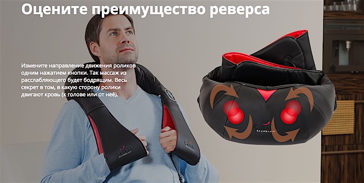 Casada Neck Massager 28