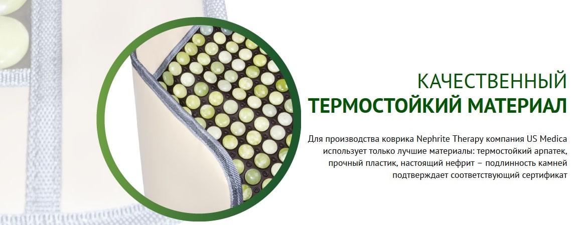 Нефритовий килим Us Medica Nephrite Therapy - фото 6