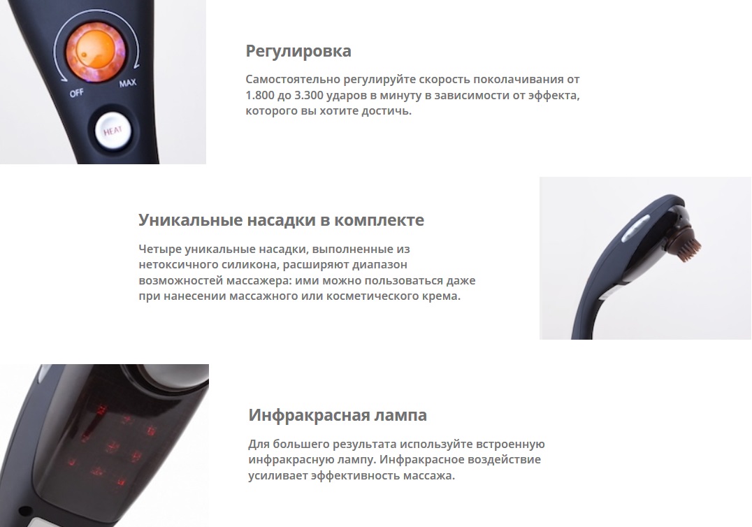 Ручной массажер InfraTapp - фото 2
