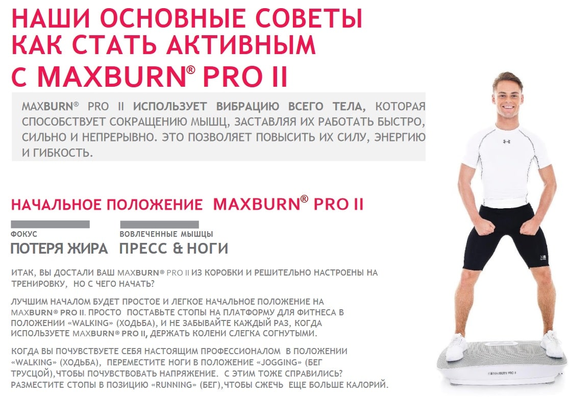 Платформа для фітнесу E&M ACTIVE MAXBURN PRO II - фото 3