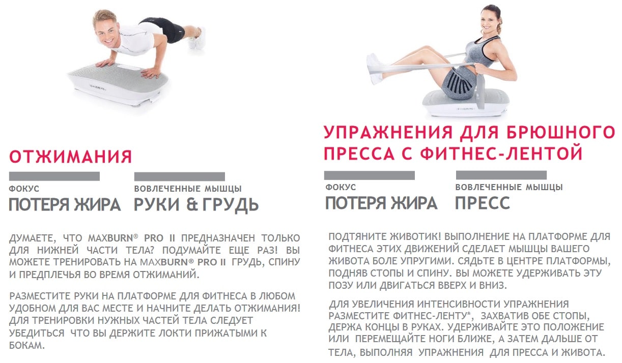 Платформа для фітнесу E&M ACTIVE MAXBURN PRO II - фото 4
