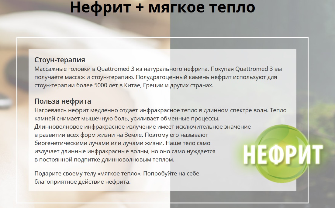 Масажна накидка Quattromed 3 Casada - фото 5