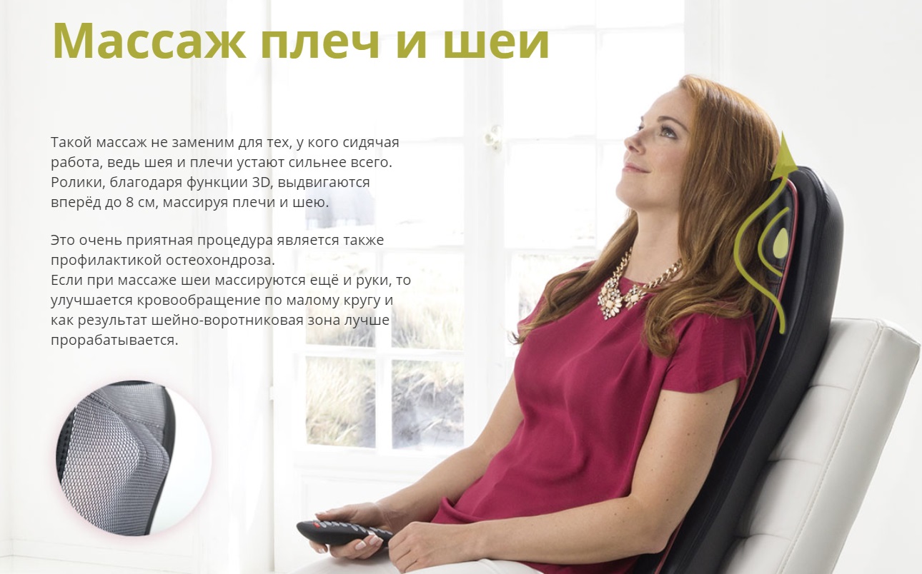 Массажная накидка Casada Quattromed 4S-Line - фото 4